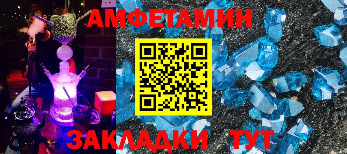 Амфетамин 97%  Вход с VPN  Апатиты 