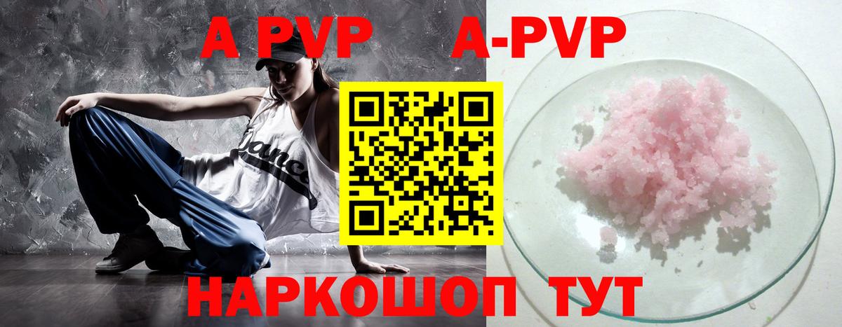 A PVP СК  Alfa_PVP Crystall  Апатиты  А ПВП мука 