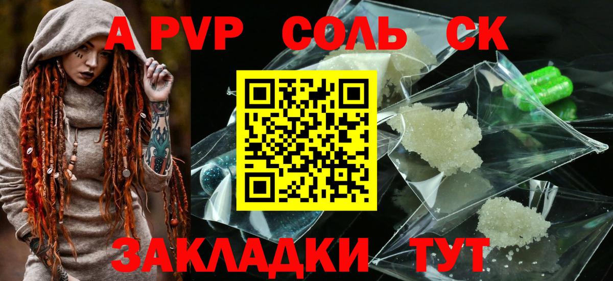Alfa_PVP крисы CK  А ПВП VHQ  Вход с VPN  Апатиты  Alfa_PVP крисы CK 