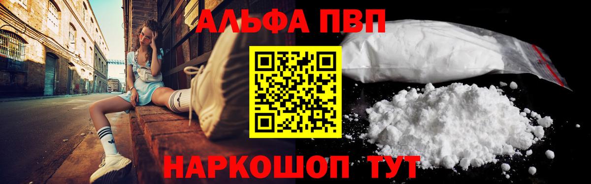 Alpha-PVP Соль  Alpha-PVP VHQ  APVP VHQ  дарнет шоп  Апатиты  Вход с VPN 