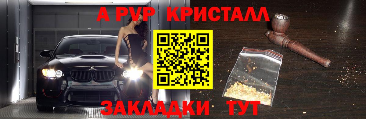APVP мука Апатиты