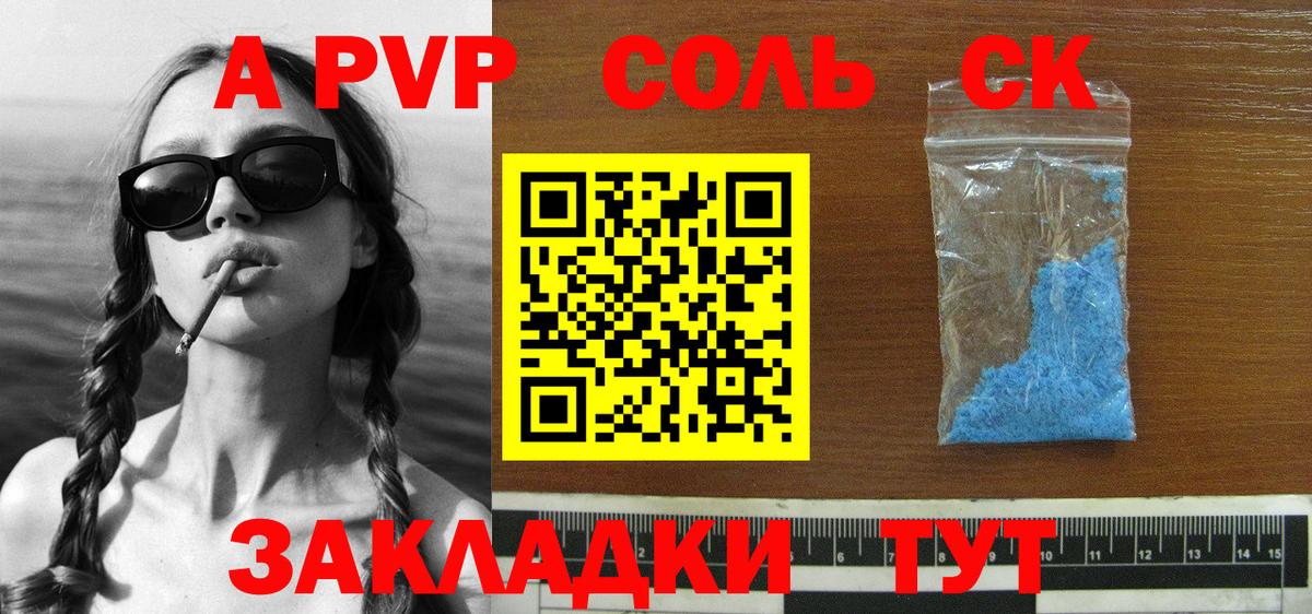 А ПВП кристаллы Апатиты