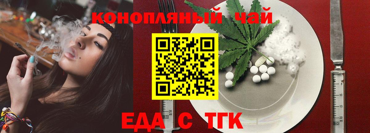 Апатиты  Печенье с ТГК конопля  Вход с VPN 