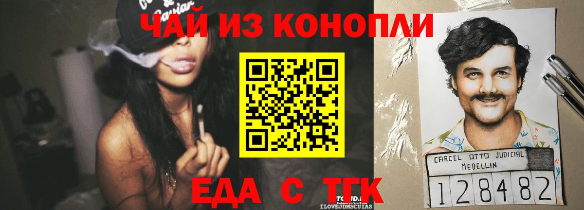 Апатиты  Еда ТГК конопля  Вход с VPN 