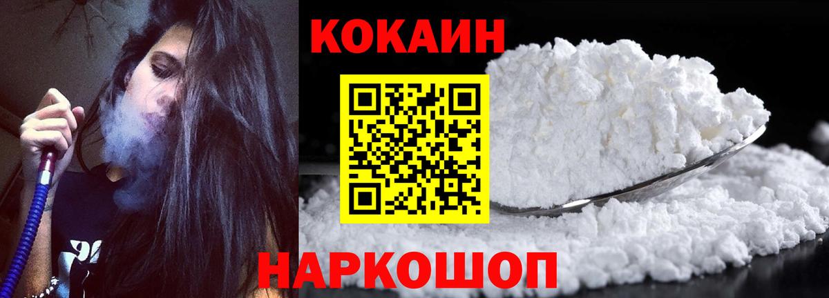 COCAIN Fish Scale  Кокаин Columbia  Вход с VPN  Апатиты 