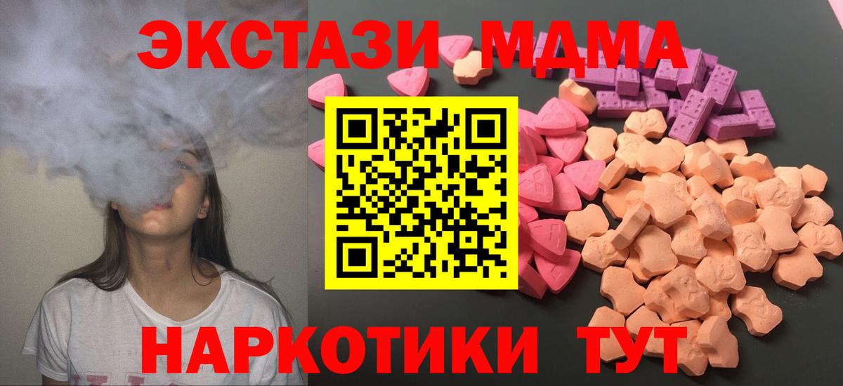 Круглые  Вход с VPN  как найти закладки  Ecstasy XTC  ЭКСТАЗИ mix  Апатиты 