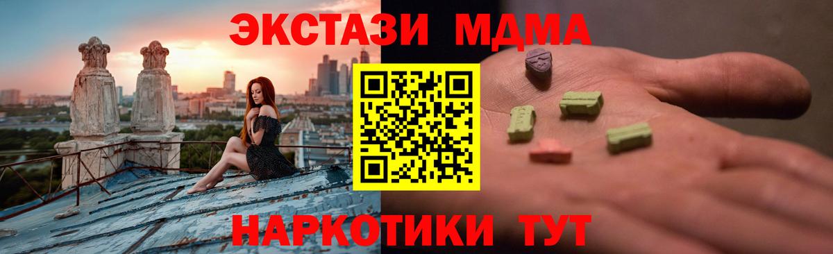Ecstasy  Экстази Cube  Вход с VPN  ЭКСТАЗИ 280мг  Апатиты 