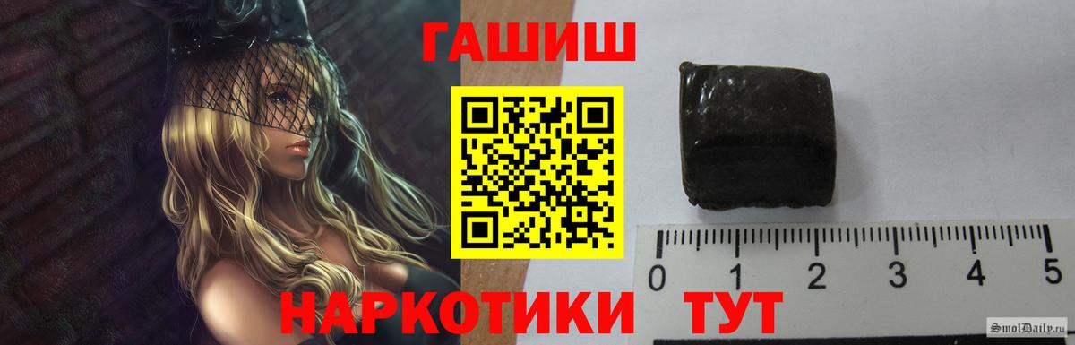 ГАШ  ГАШ гашик  Вход с VPN  ГАШИШ Изолятор  Апатиты 