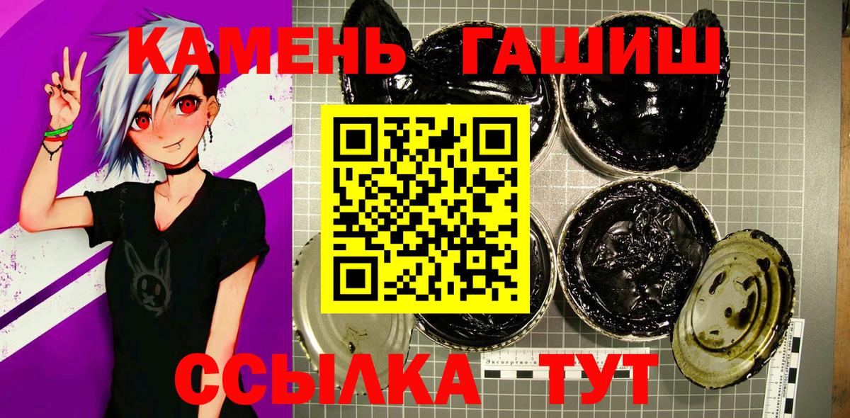 ГАШИШ гашик  Апатиты  ГАШ Cannabis 