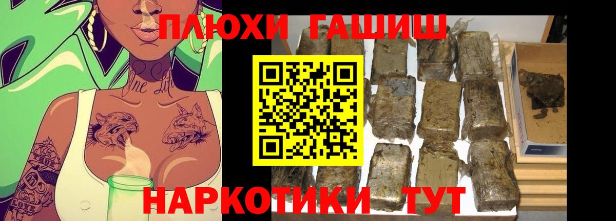 ГАШИШ убойный Апатиты