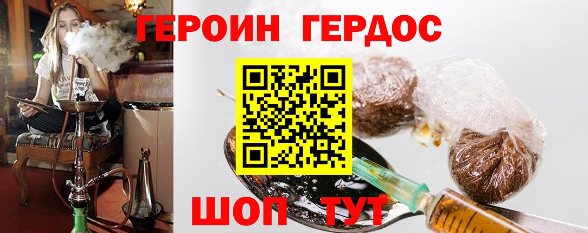 Апатиты  Героин белый  Вход с VPN 