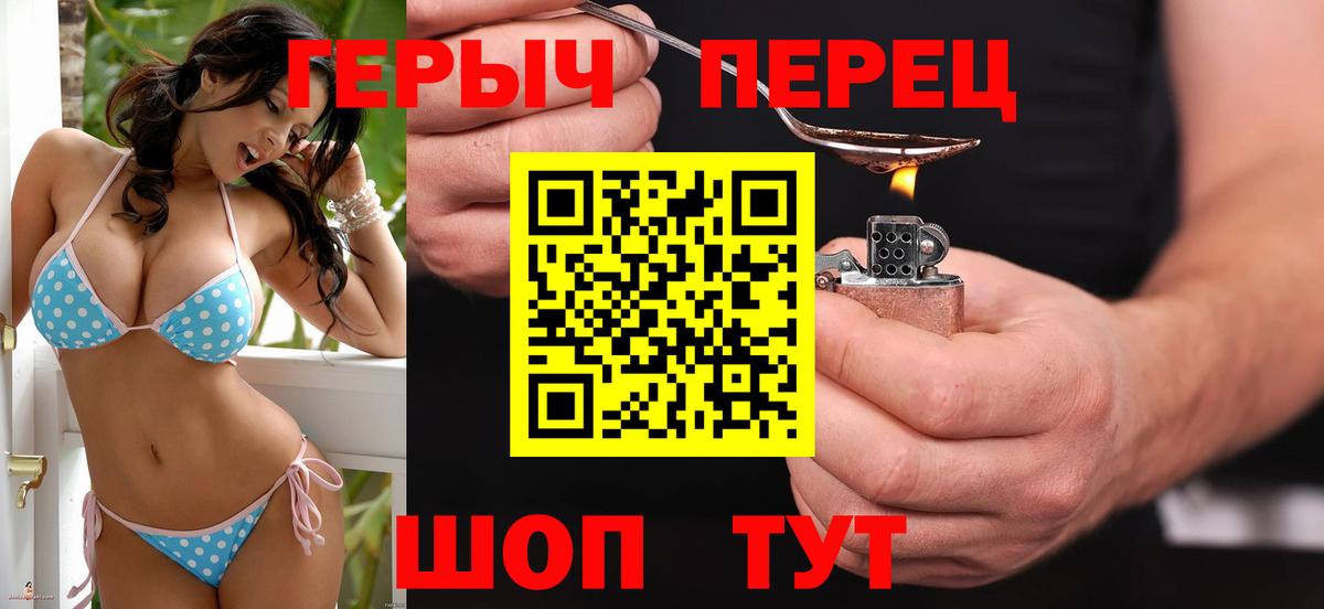 Героин Heroin Апатиты