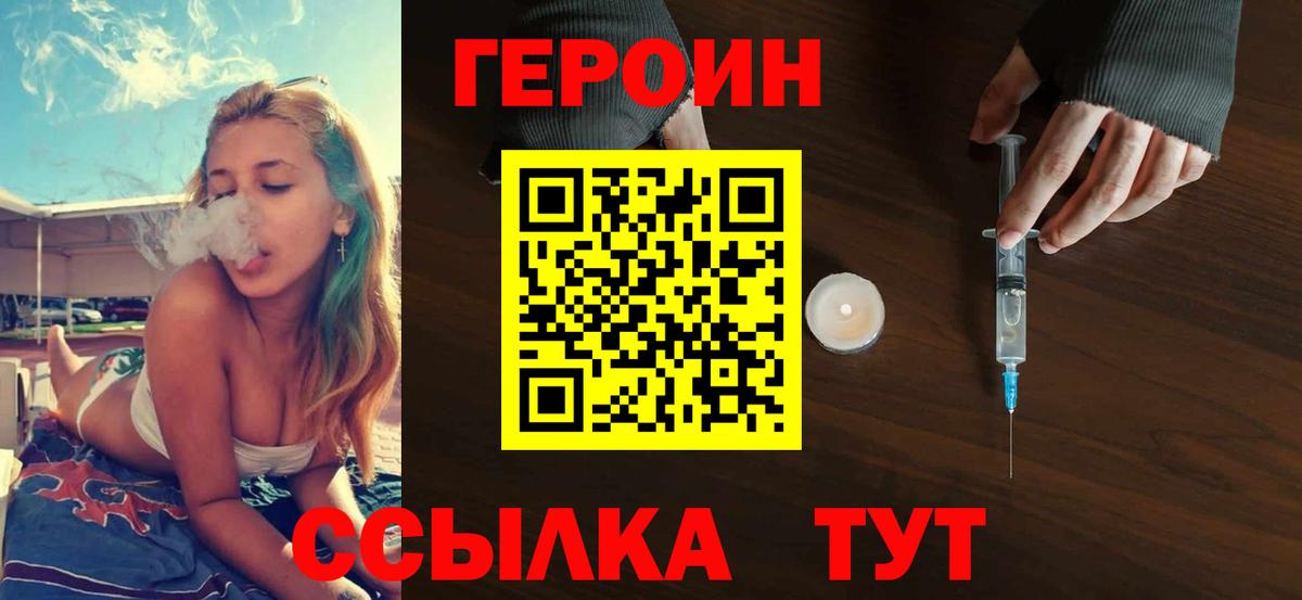 Героин Афган  Вход с VPN  Апатиты 
