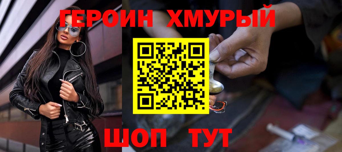 ГЕРОИН  Апатиты  Героин афганец 