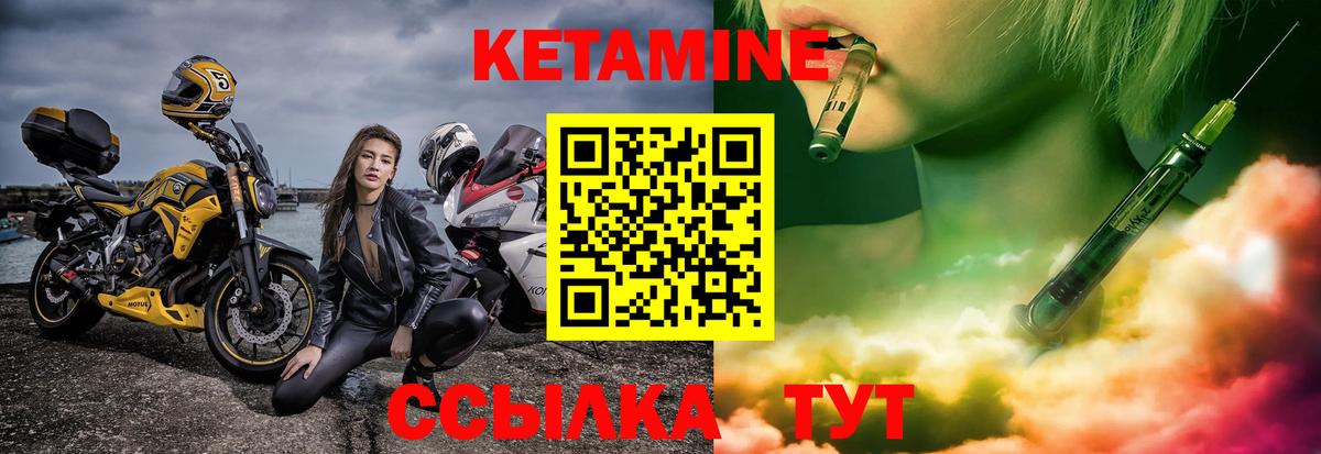 Кетамин ketamine Апатиты