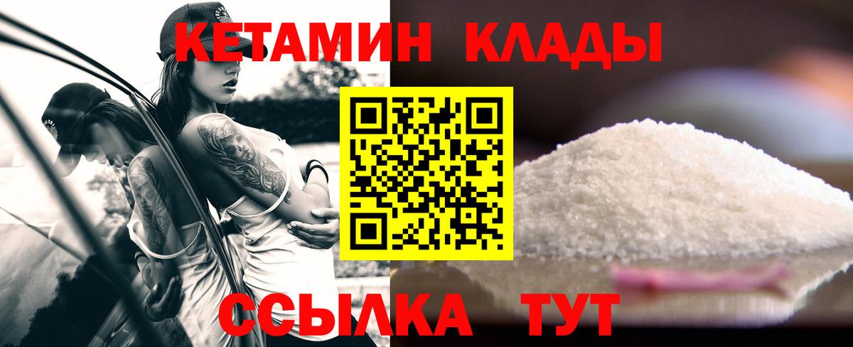 Кетамин ketamine  Апатиты  КЕТАМИН VHQ 