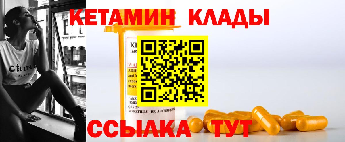 Апатиты  КЕТАМИН ketamine  Кетамин ketamine  Вход с VPN 