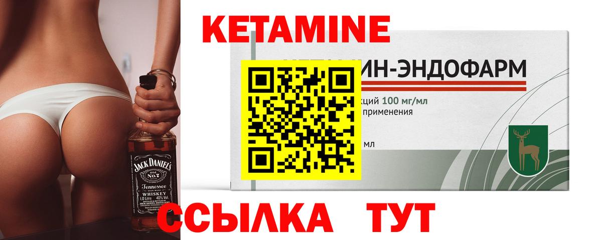 КЕТАМИН ketamine  Вход с VPN  КЕТАМИН ketamine  купить   Апатиты 