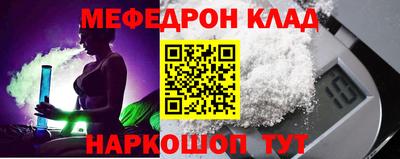 мяу мяу кристалл Гай