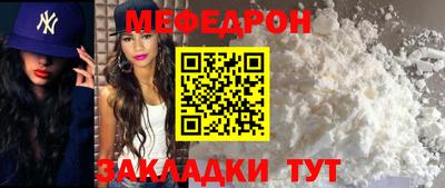 мяу мяу кристалл Гай