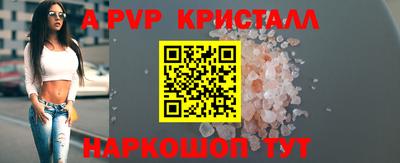 спайс Абакан