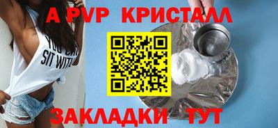 спайс Абакан