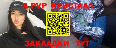 мяу мяу кристалл Гай