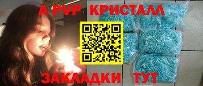 мяу мяу кристалл Гай
