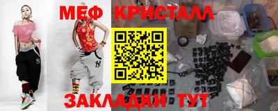 мяу мяу кристалл Гай