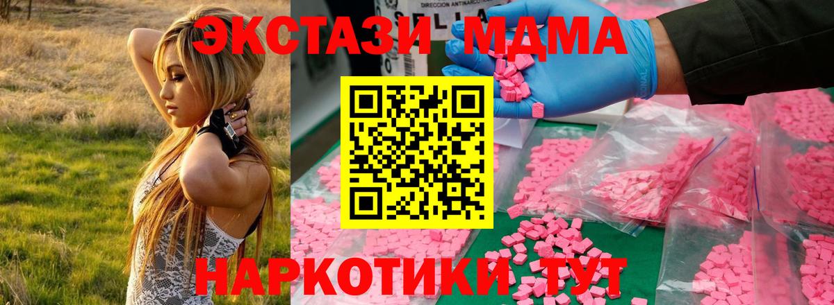 MDMA Molly  Вход с VPN  MDMA  Апатиты 