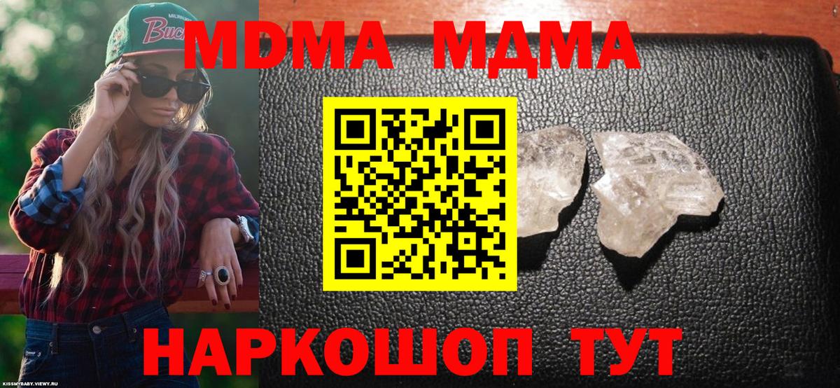 MDMA Molly  МДМА  Вход с VPN  Апатиты  MDMA VHQ 