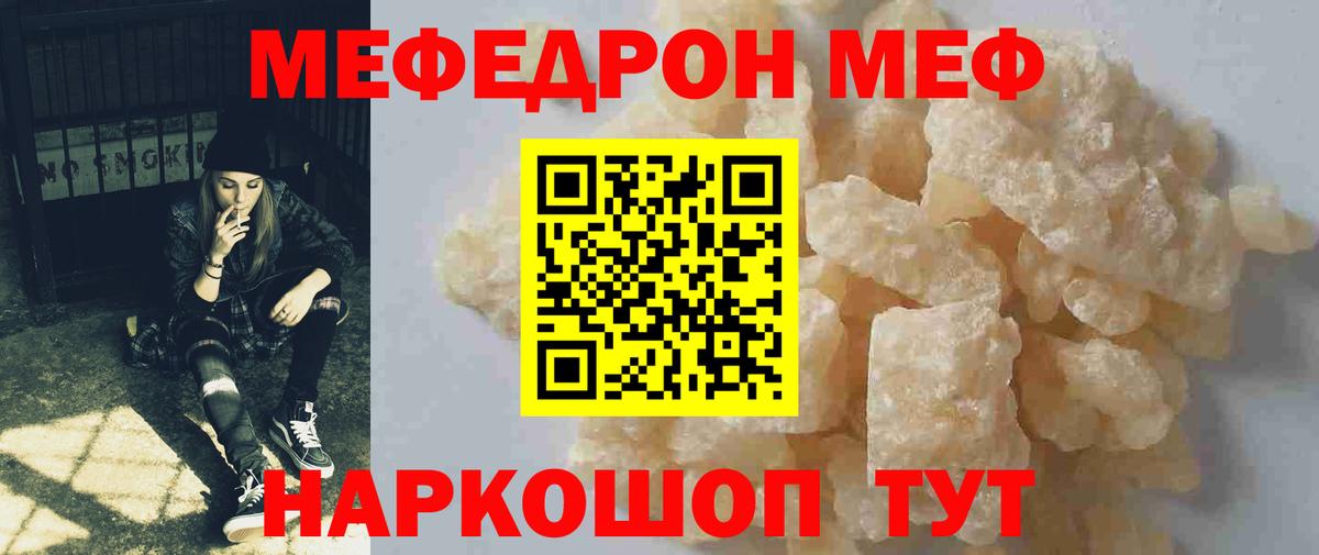 Меф Апатиты