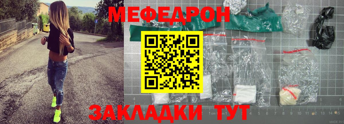 Мефедрон  МЯУ-МЯУ мяу мяу  Апатиты  Вход с VPN  Где найти наркотики   МЯУ-МЯУ 4 MMC 