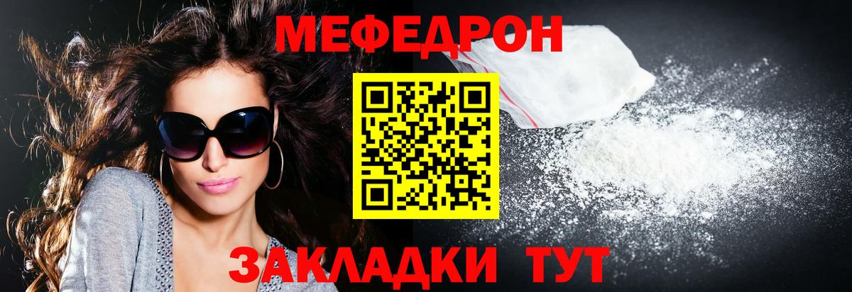 МЯУ-МЯУ mephedrone  Вход с VPN  МЯУ-МЯУ  МЕФ  Меф VHQ  Апатиты 