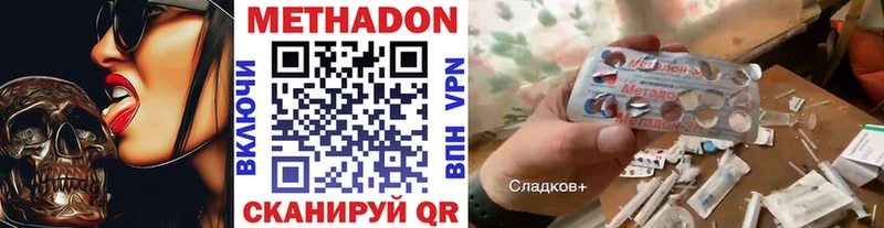 продажа наркотиков  Апатиты  Метадон methadone 