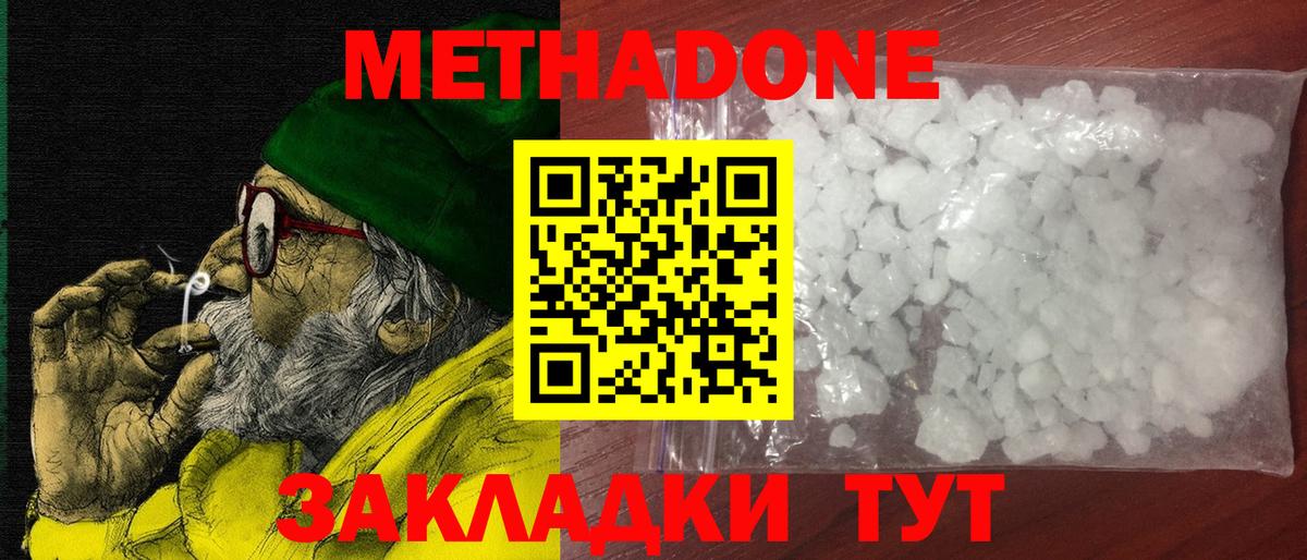 МЕТАДОН VHQ  это Telegram  Апатиты  МЕТАДОН methadone 