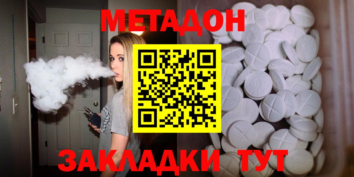 Метадон белоснежный  Метадон белоснежный  Апатиты  Вход с VPN 