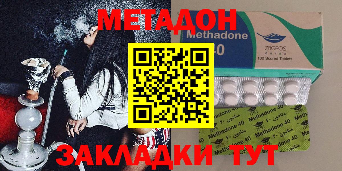 МЕТАДОН белоснежный  МЕТАДОН мёд  наркотики  Апатиты  Вход с VPN 