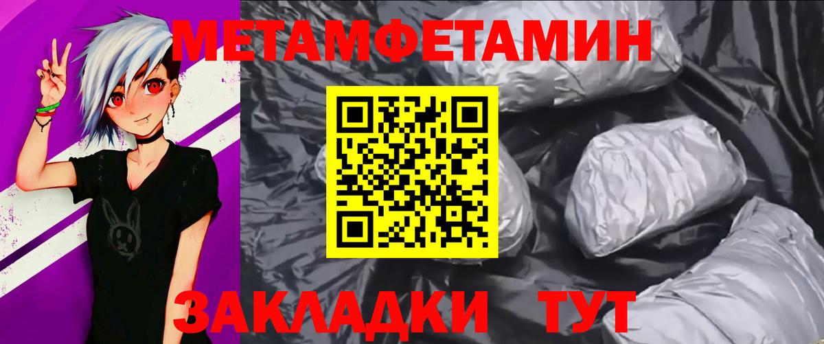 МЕТАМФЕТАМИН мет  Вход с VPN  МЕТАМФЕТАМИН мет  Апатиты 