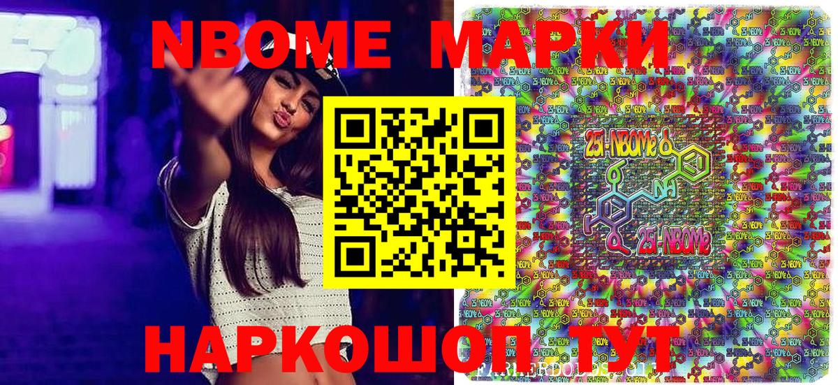 Марки N-bome 1,5мг  Марки N-bome 1,5мг  Апатиты  Вход с VPN 