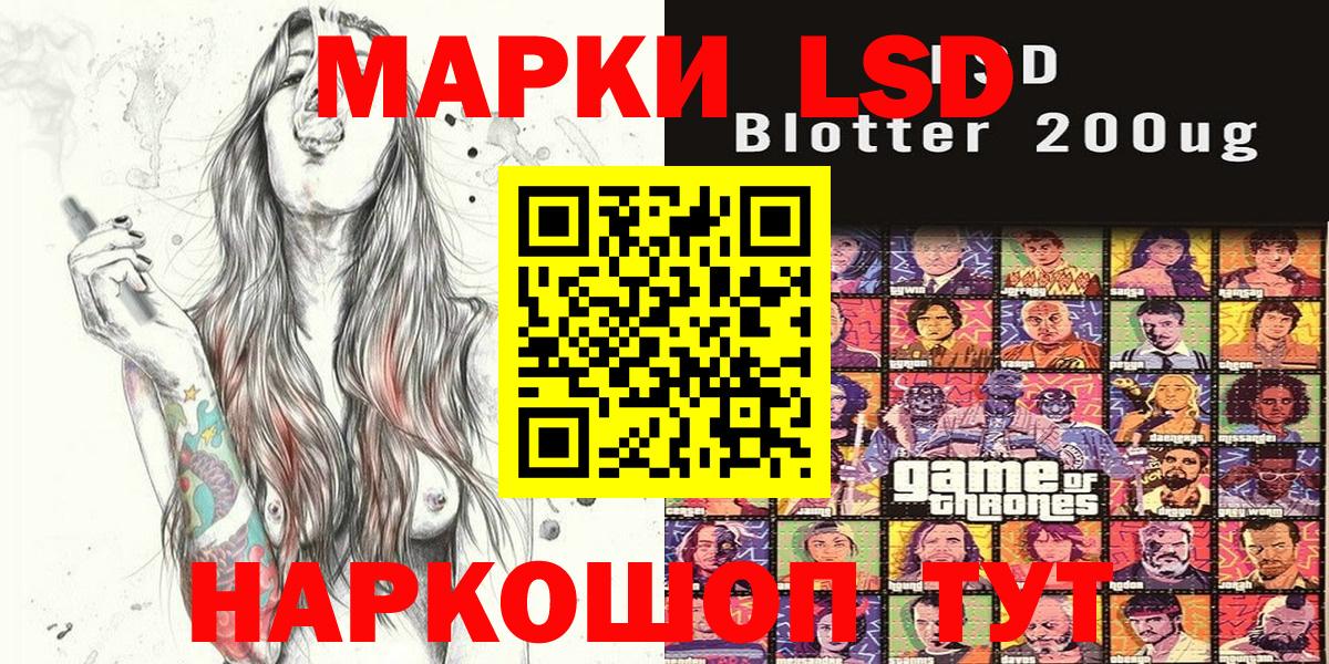 Марки 25I-NBOMe 1,5мг Апатиты