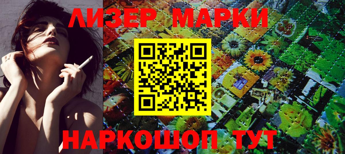 Марки N-bome 1500мкг  Марки N-bome 1500мкг  Апатиты 