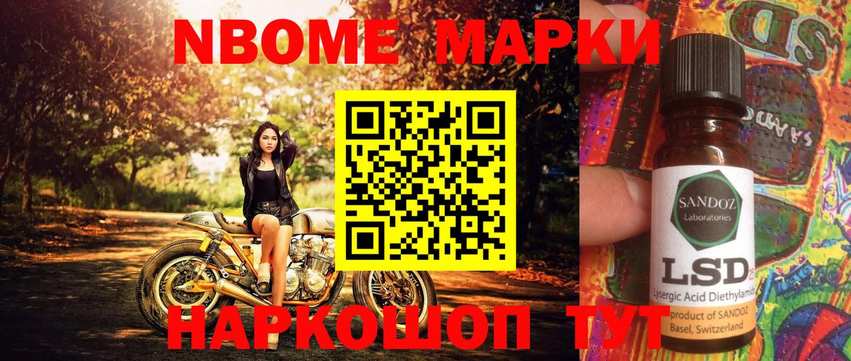 Наркотические марки 1,5мг Апатиты