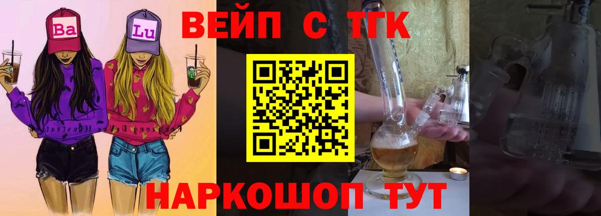 ТГК THC oil Апатиты