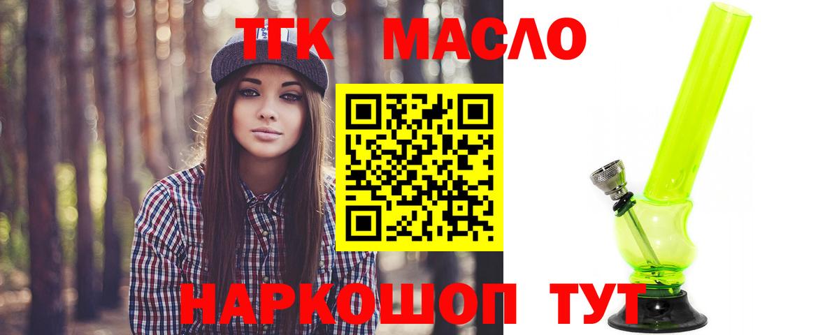 ТГК Wax Апатиты