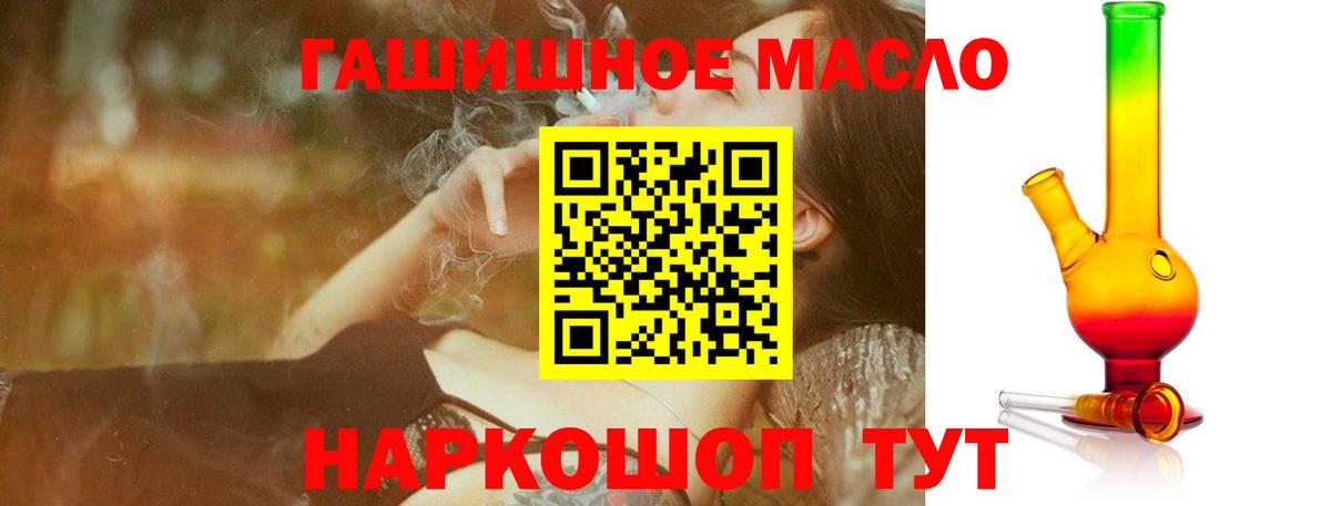 ТГК гашишное масло  ТГК вейп  Апатиты  Вход с VPN 